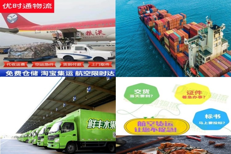 金昌到葡萄牙航空货运公司-金昌到葡萄牙物流专线