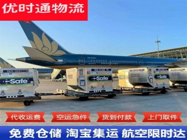 金昌到葡萄牙空运加急专线
